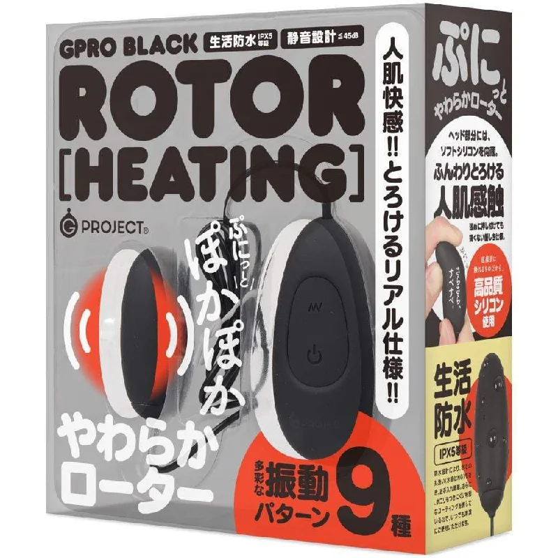 G Project - Gpro Black Rotor Heating Vibrator (Black)